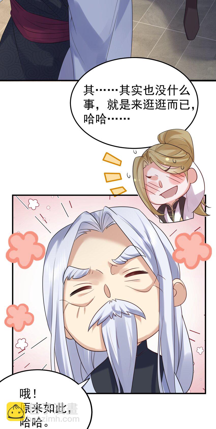 087 提升气运-第87话