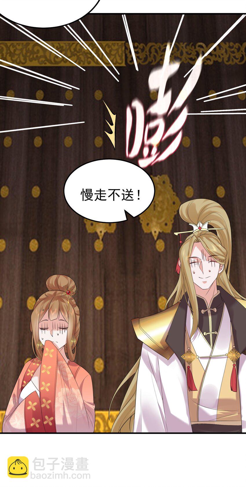 087 提升气运-第87话