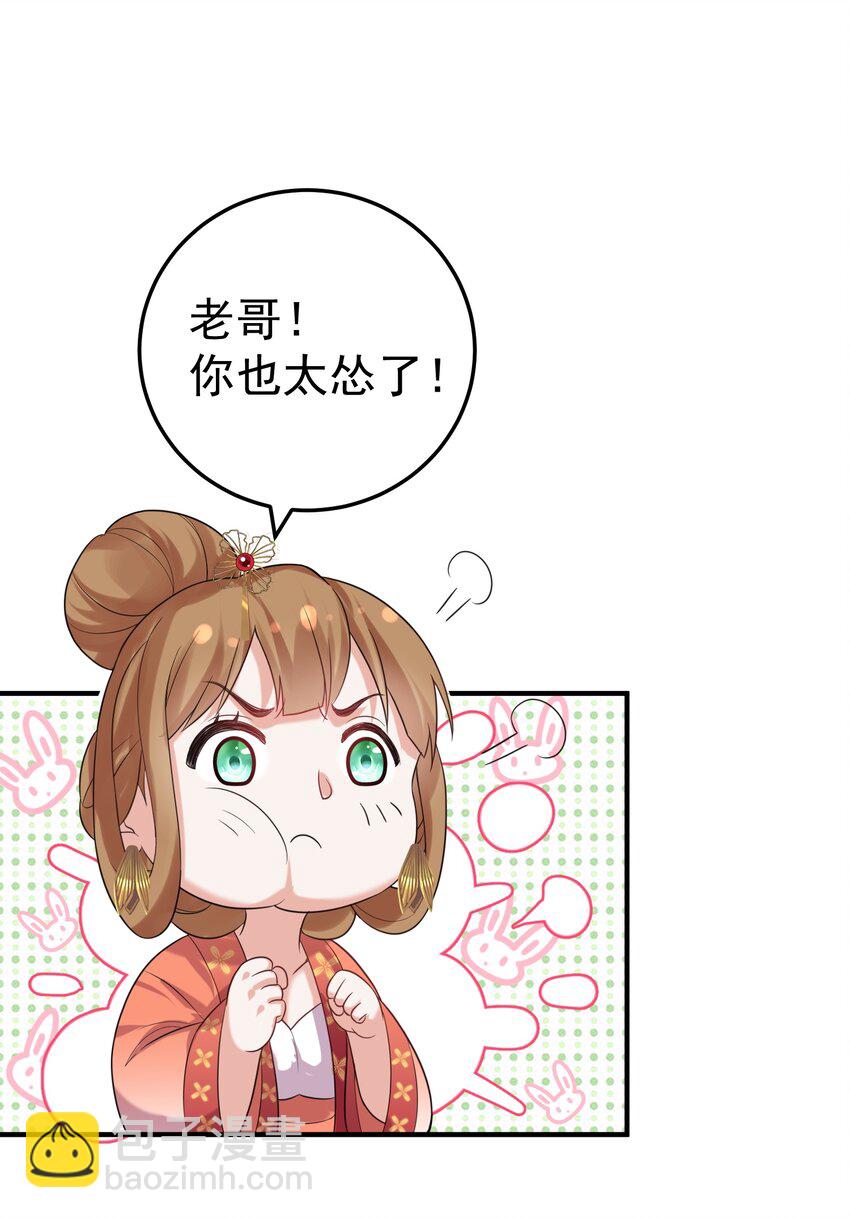087 提升气运-第87话