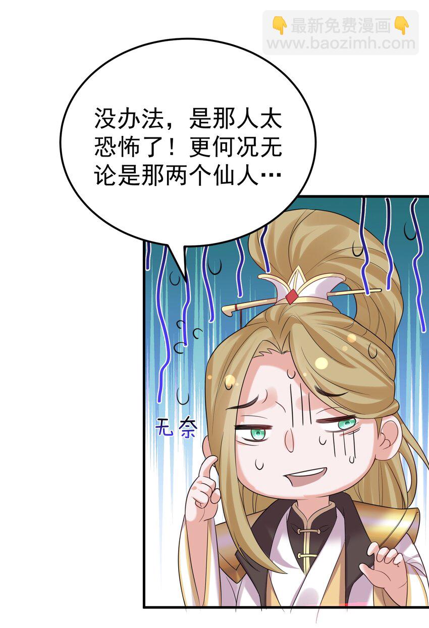 087 提升气运-第87话