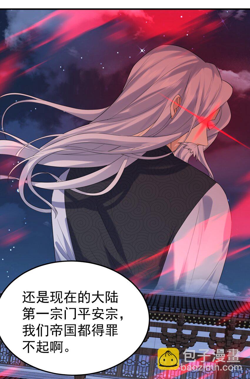 087 提升气运-第87话
