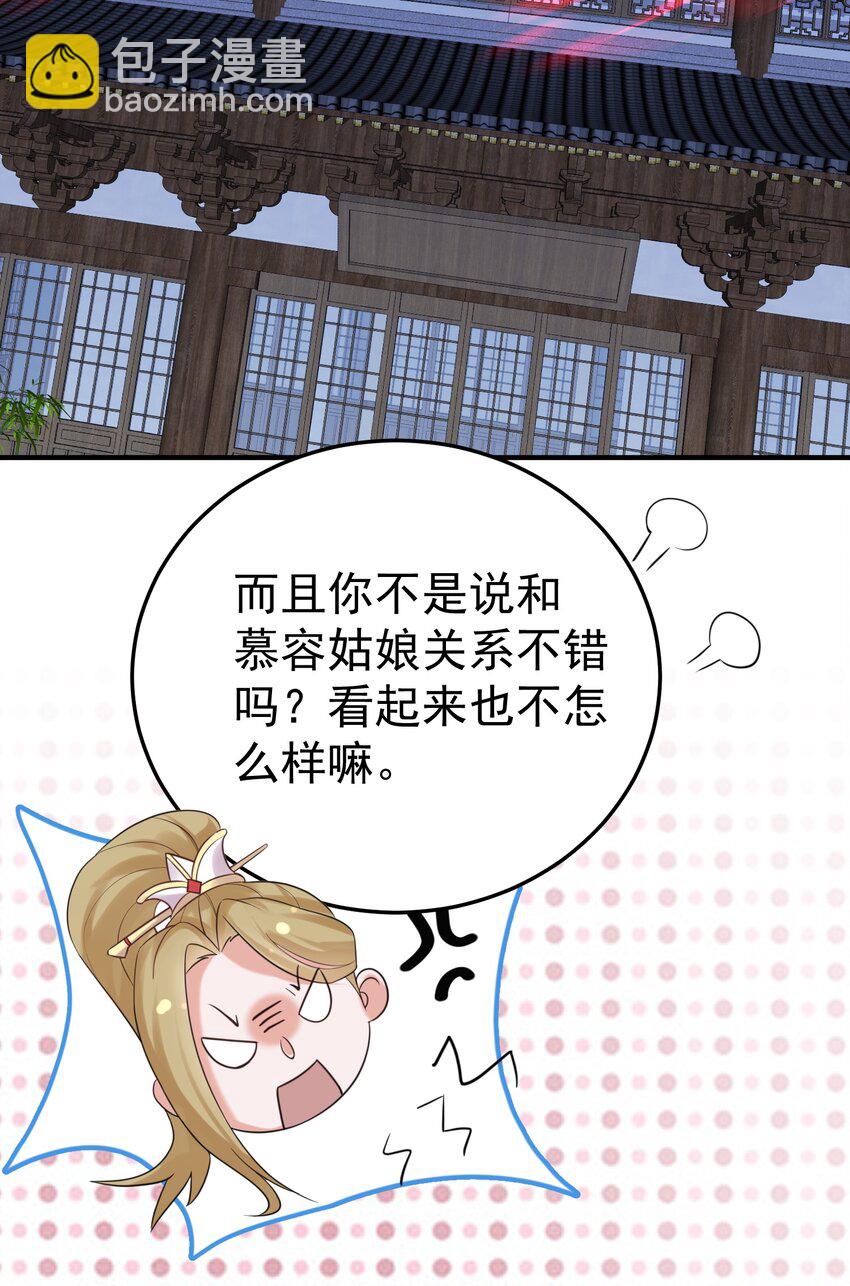 087 提升气运-第87话