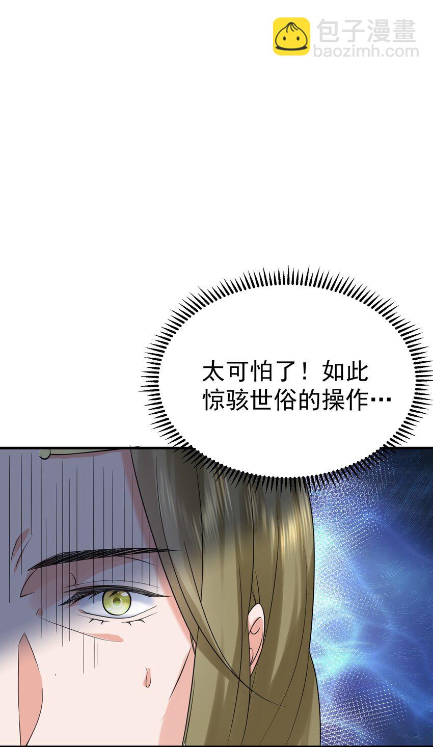 087 提升气运-第87话