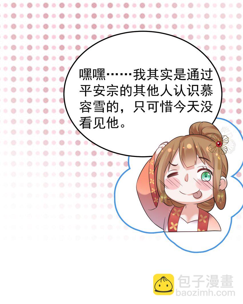 087 提升气运-第87话