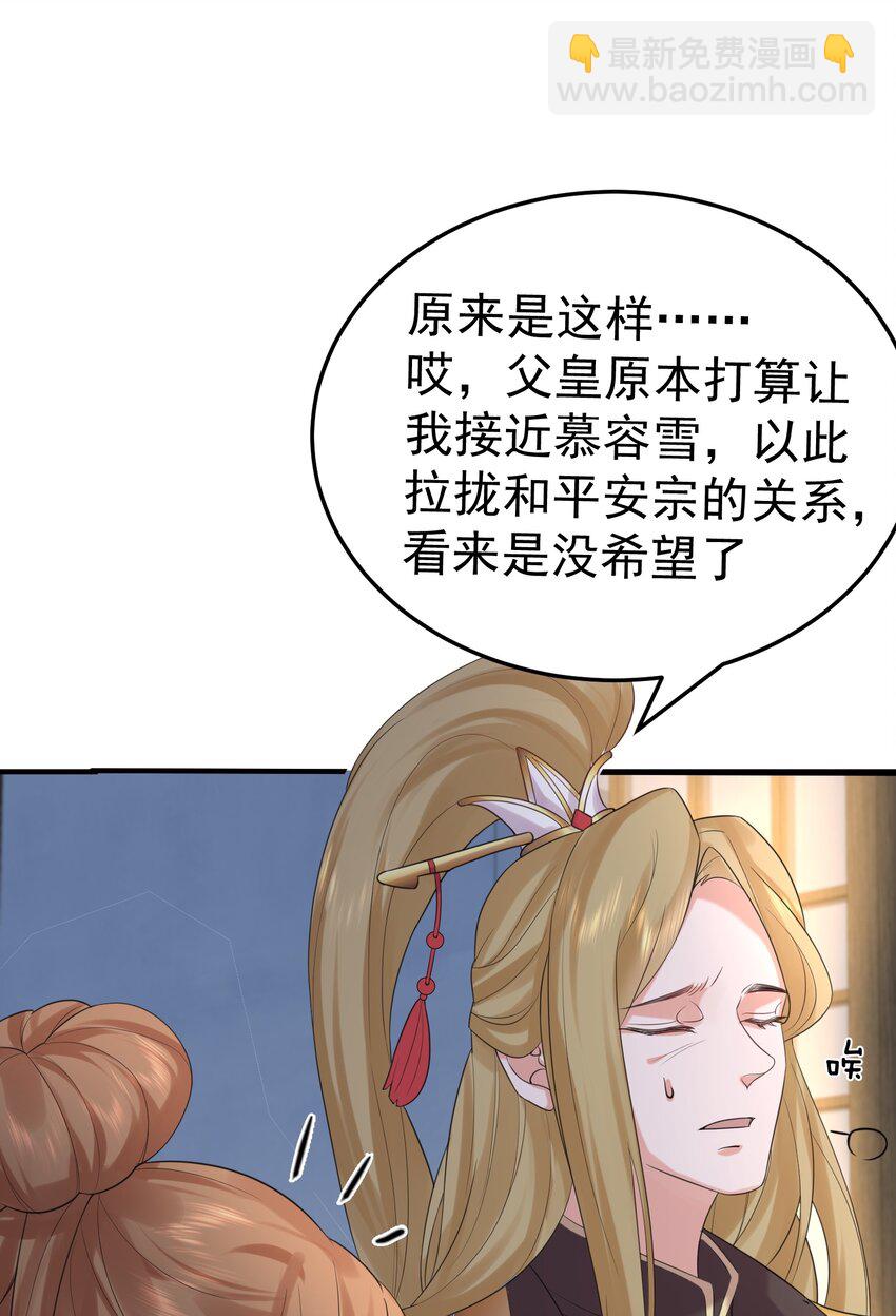 087 提升气运-第87话