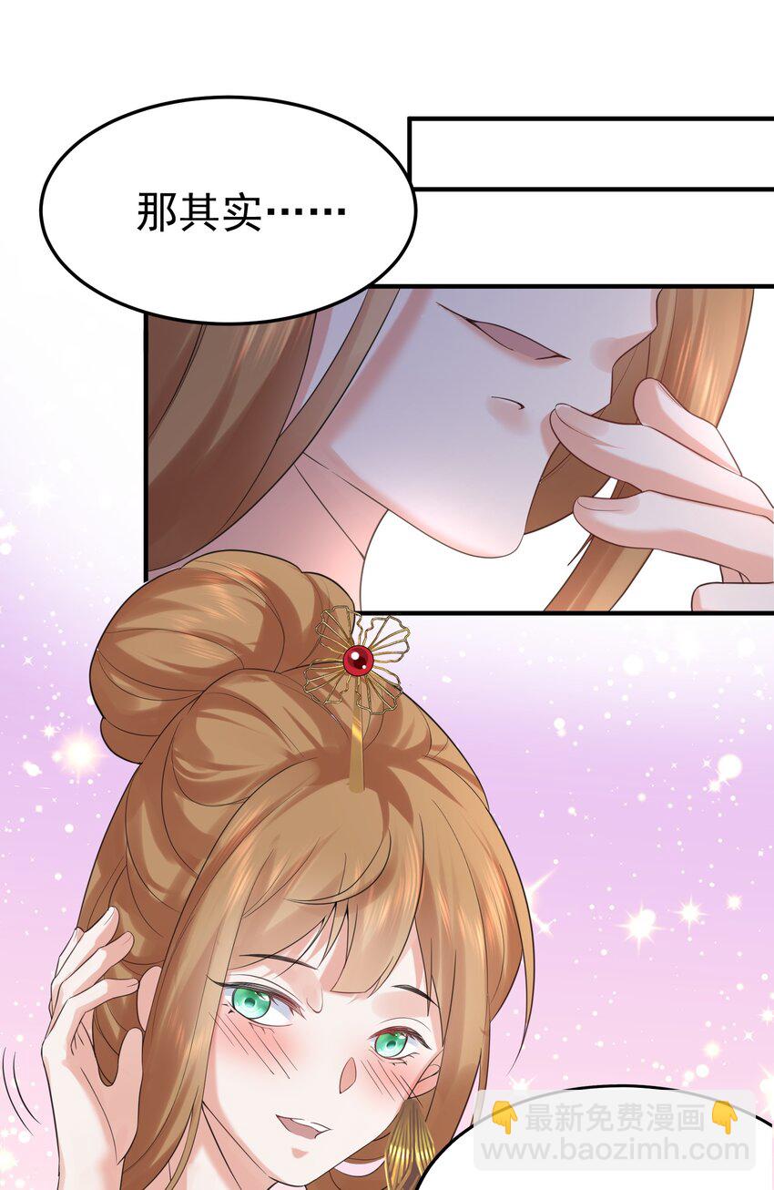 087 提升气运-第87话