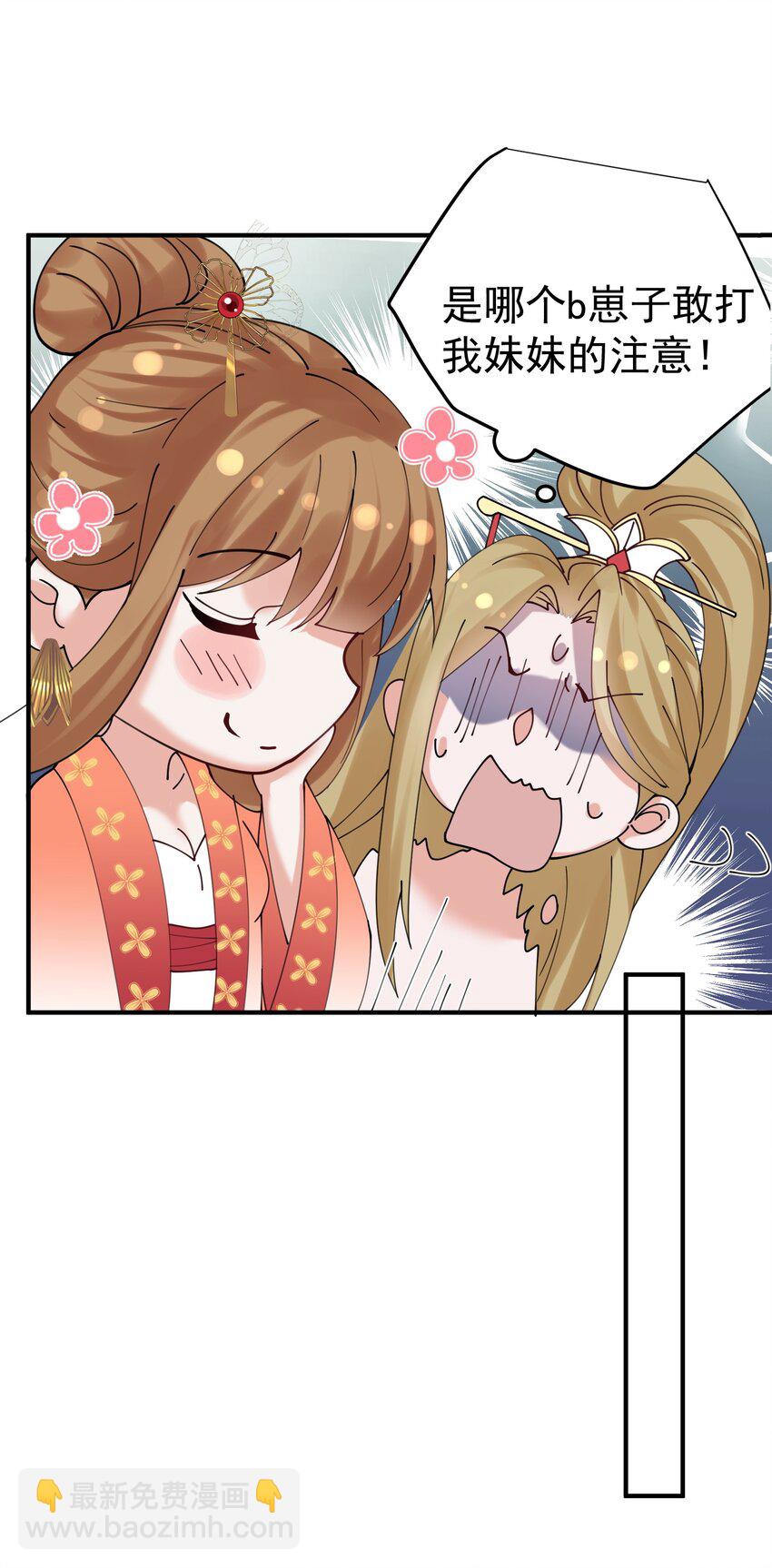 087 提升气运-第87话