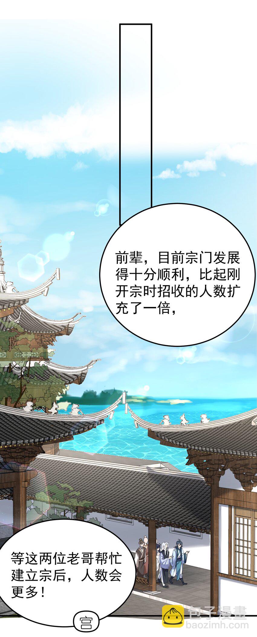 087 提升气运-第87话