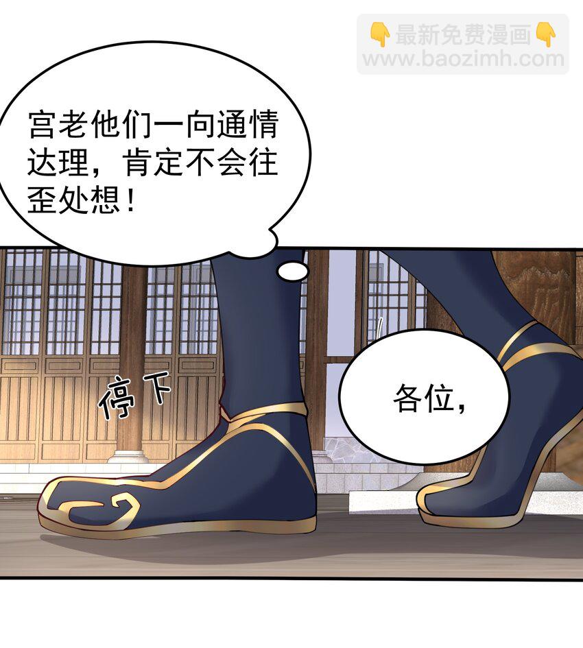 087 提升气运-第87话
