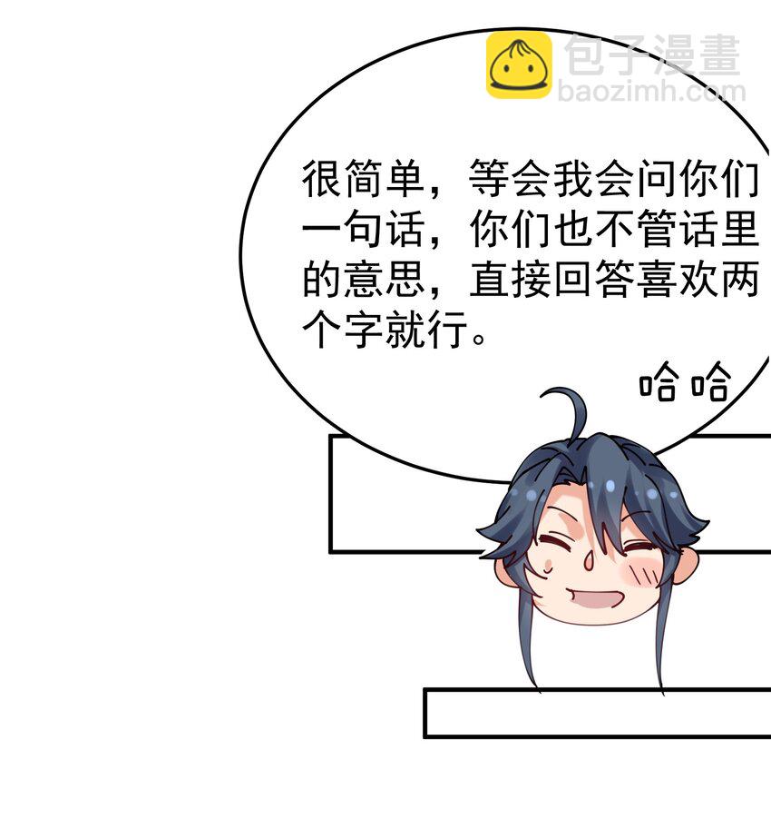 087 提升气运-第87话