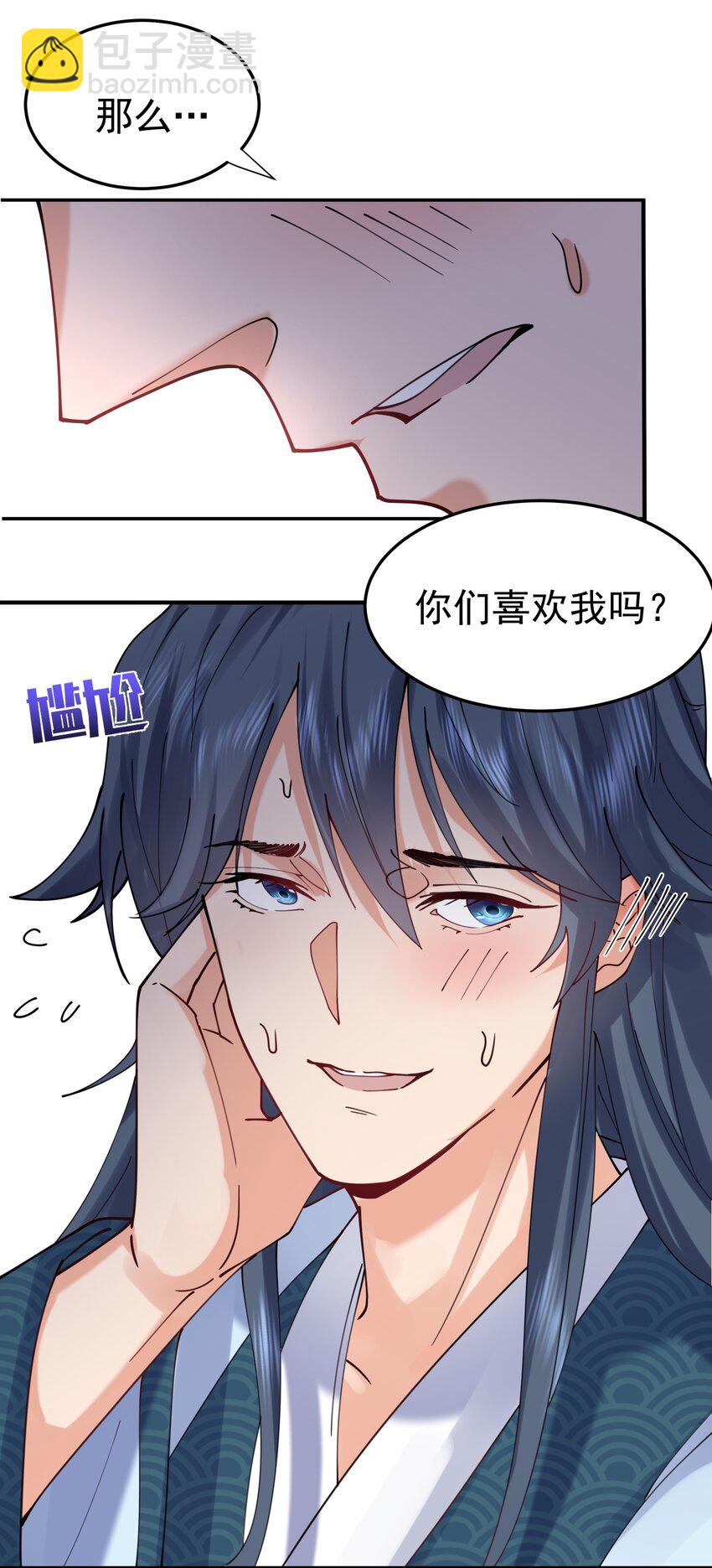 087 提升气运-第87话
