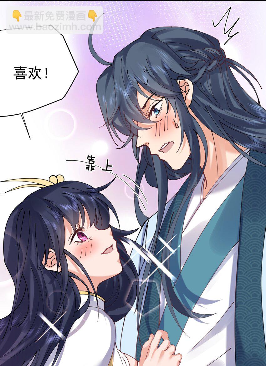 087 提升气运-第87话