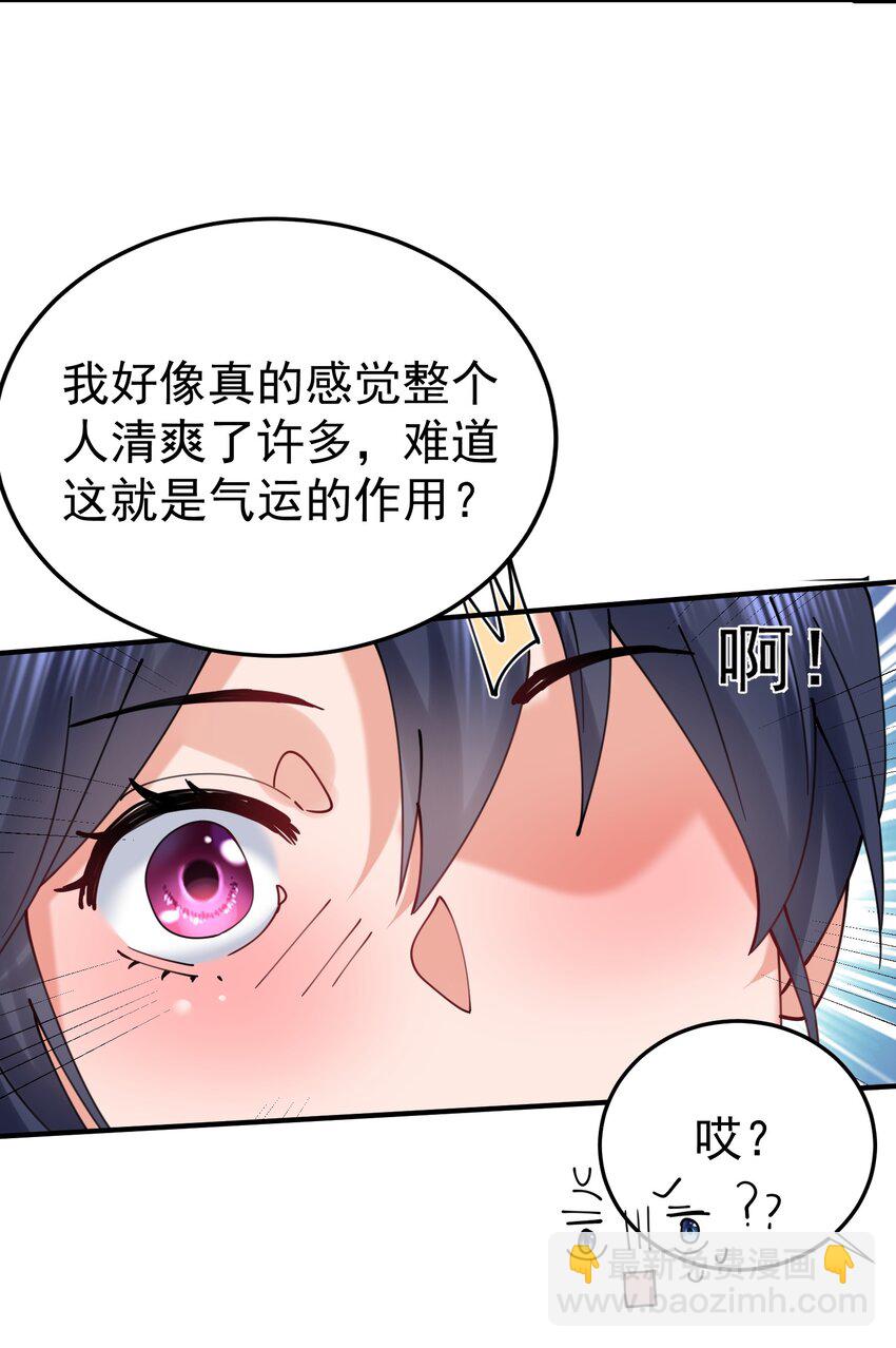 087 提升气运-第87话