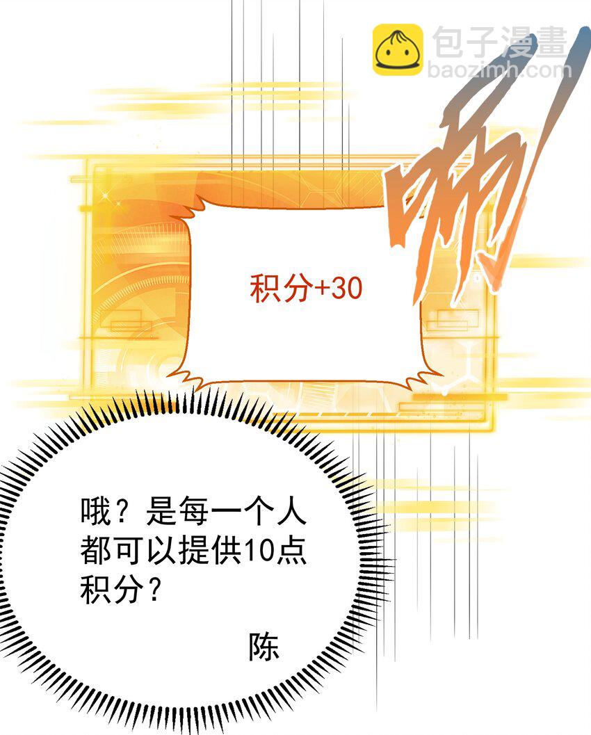 087 提升气运-第87话