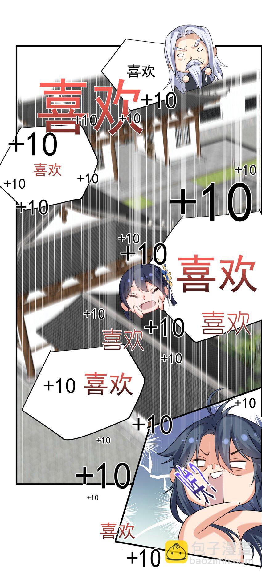 087 提升气运-第87话
