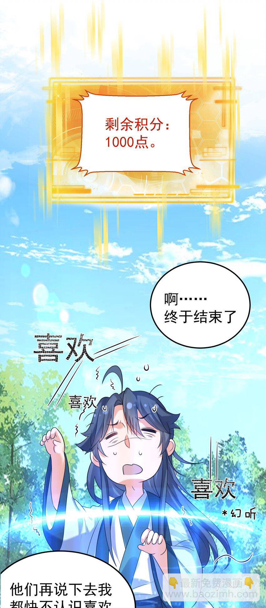 087 提升气运-第87话