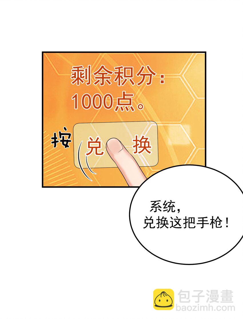 087 提升气运-第87话