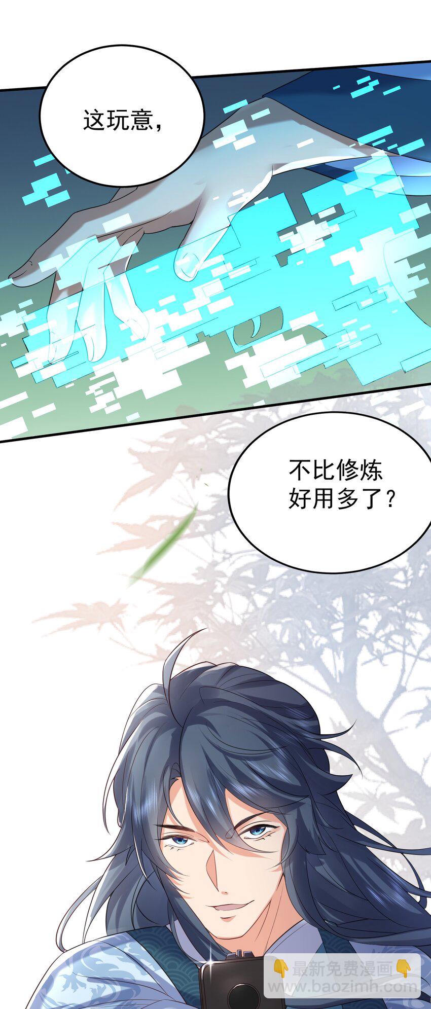 087 提升气运-第87话