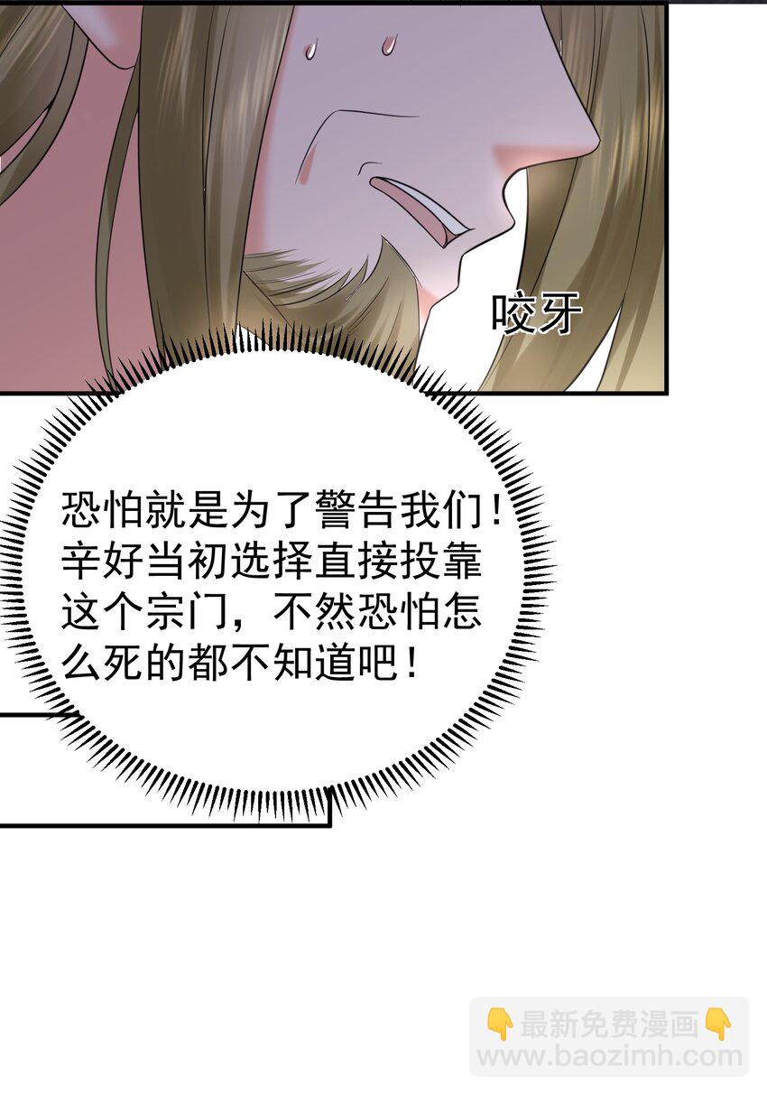 087 提升气运-第87话