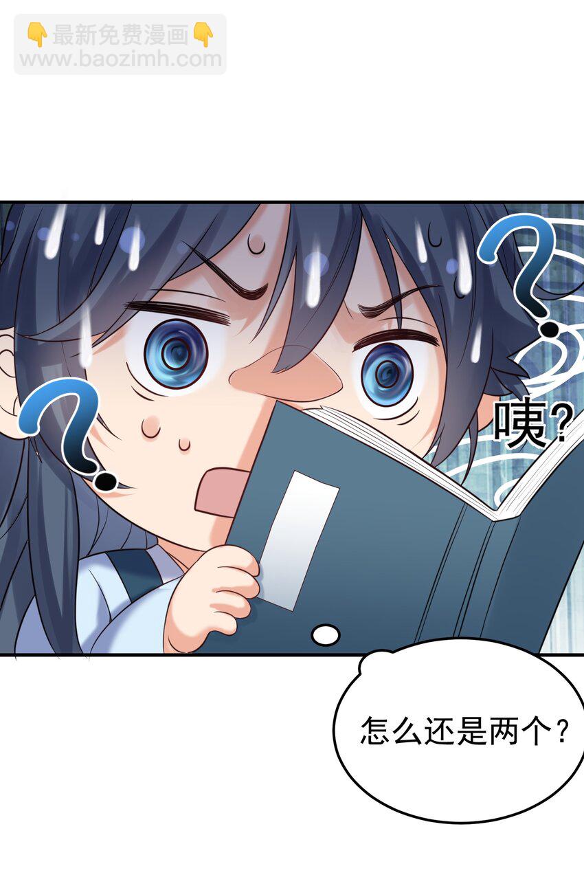 087 提升气运-第87话