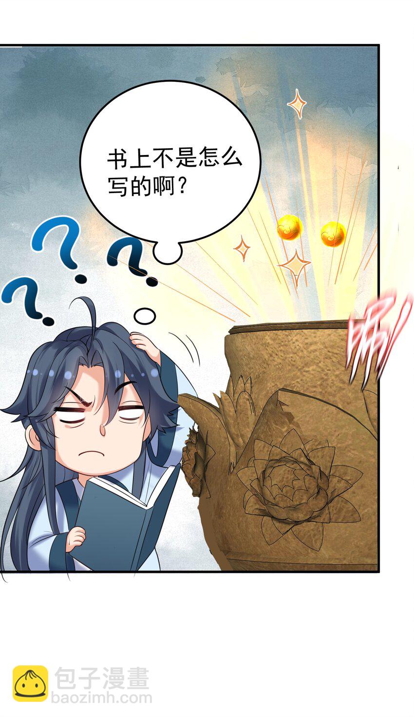 087 提升气运-第87话