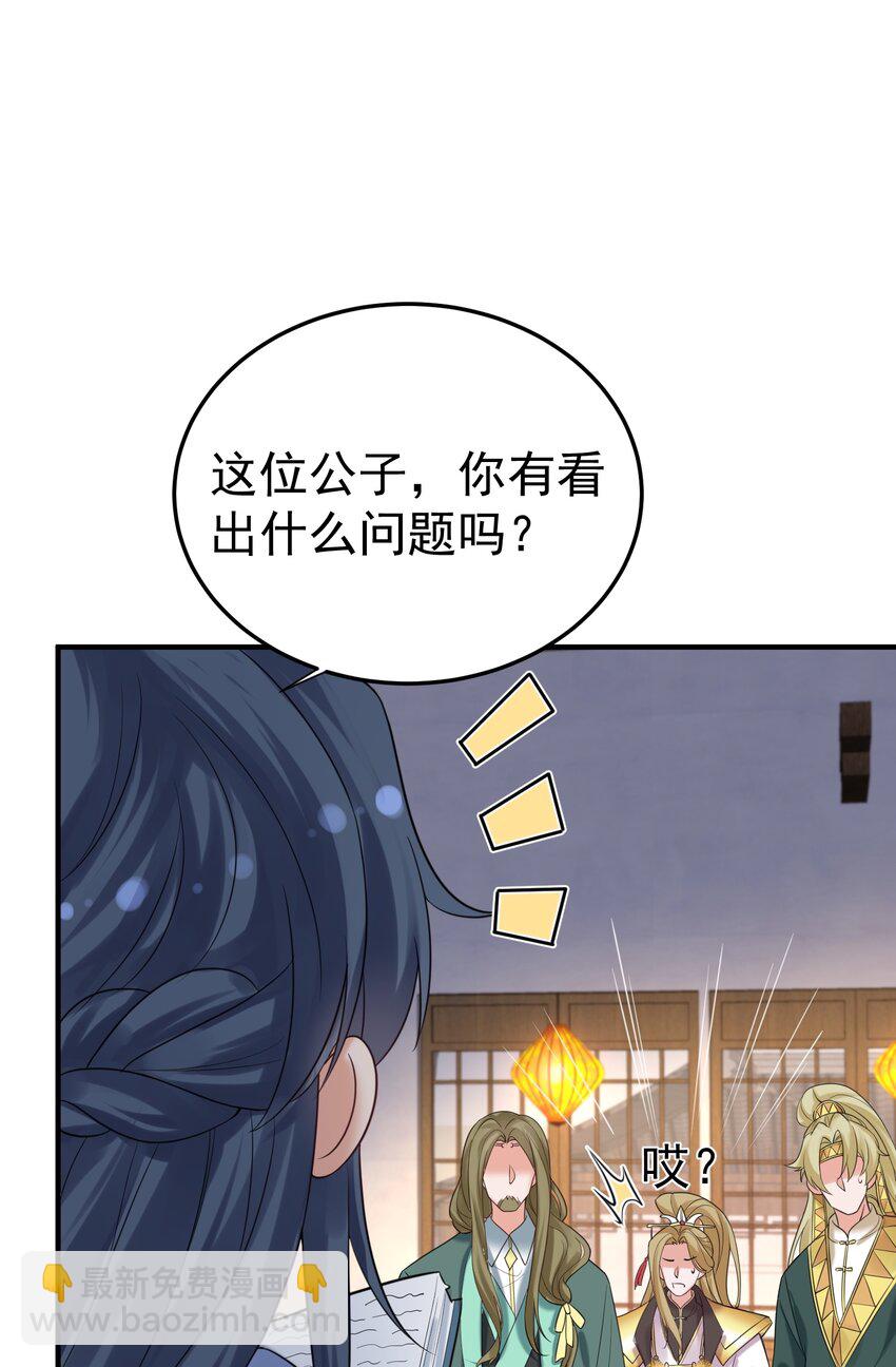 087 提升气运-第87话