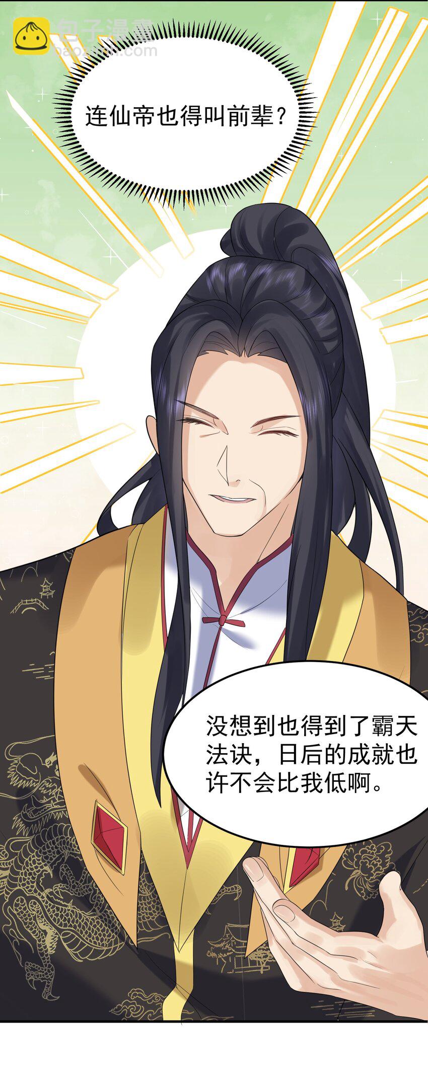 089 奇怪的贼-第89话