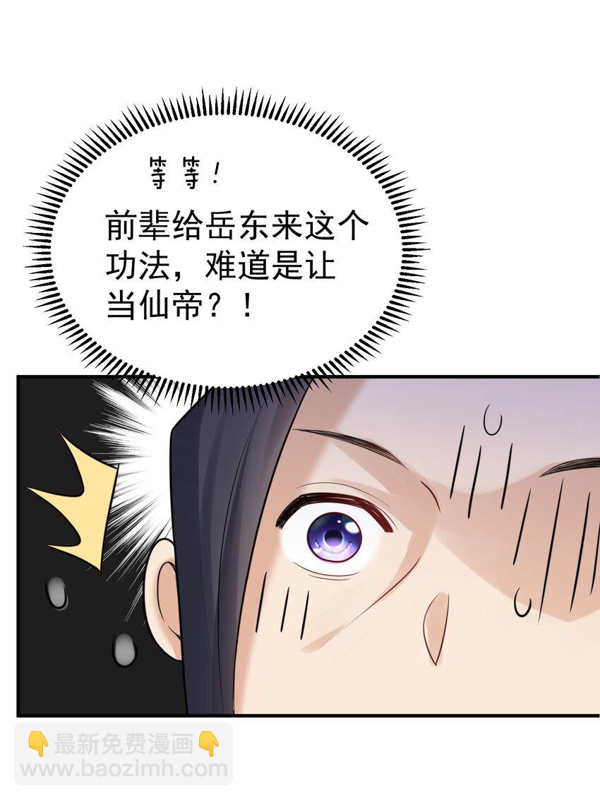 089 奇怪的贼-第89话