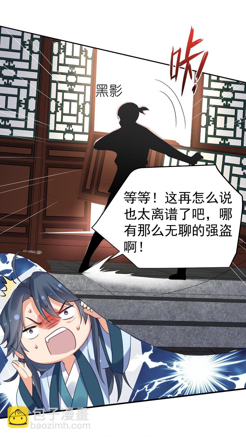 089 奇怪的贼-第89话