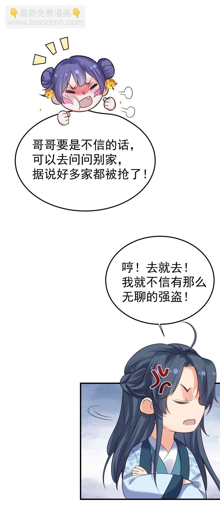 089 奇怪的贼-第89话