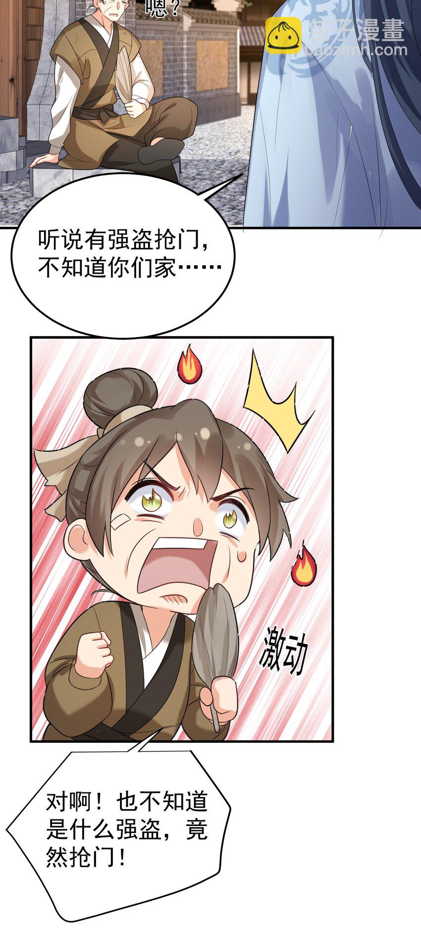 089 奇怪的贼-第89话