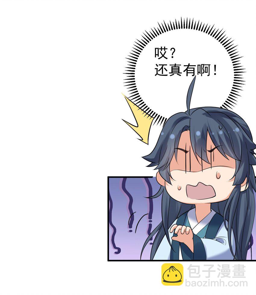 089 奇怪的贼-第89话
