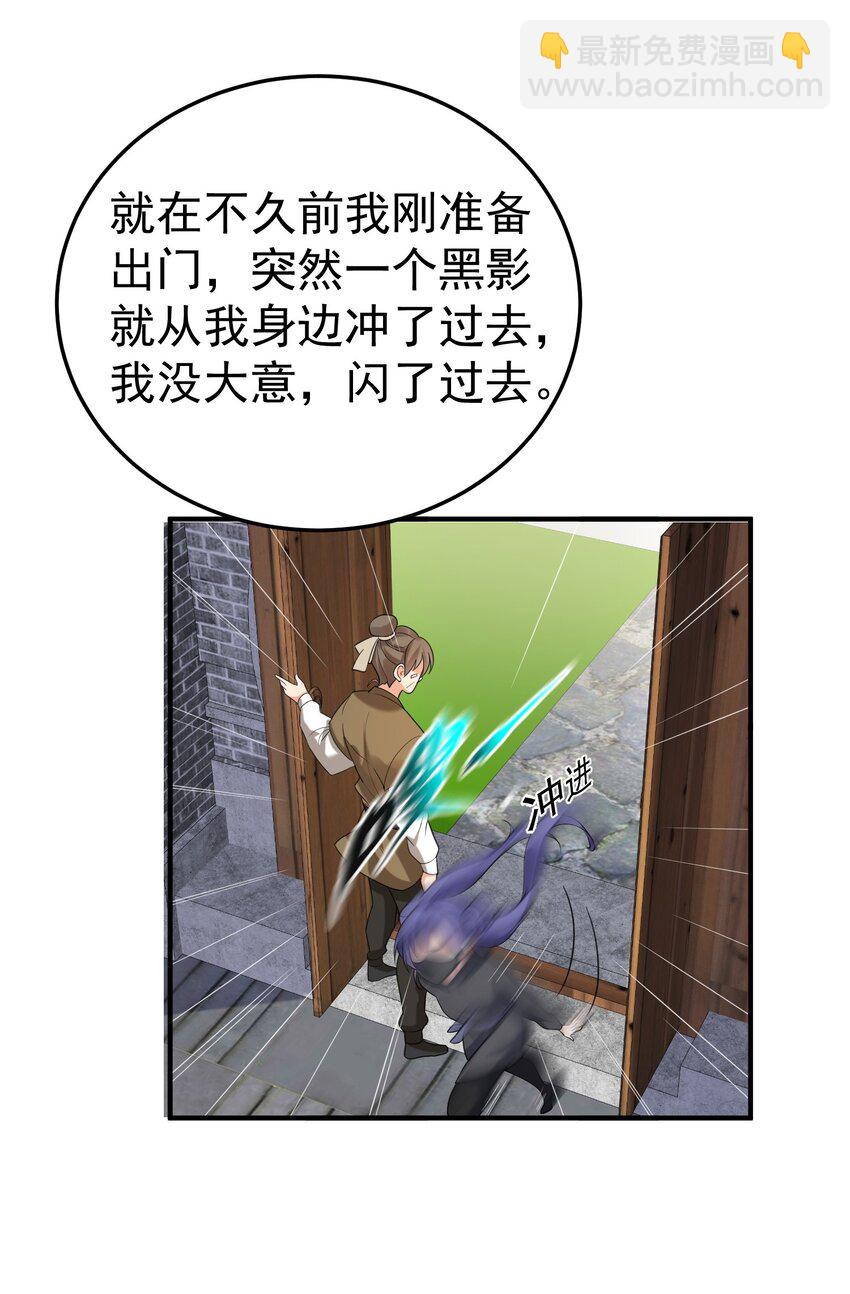 089 奇怪的贼-第89话