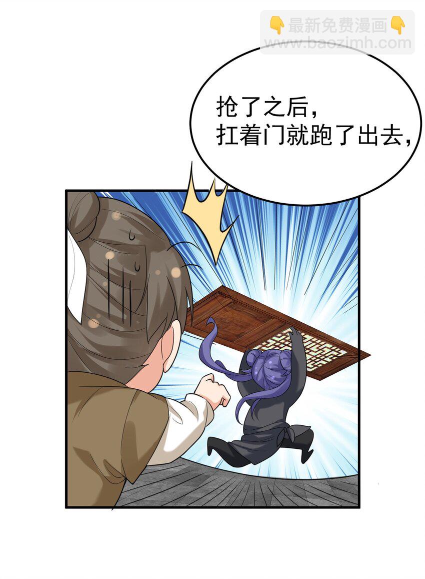 089 奇怪的贼-第89话