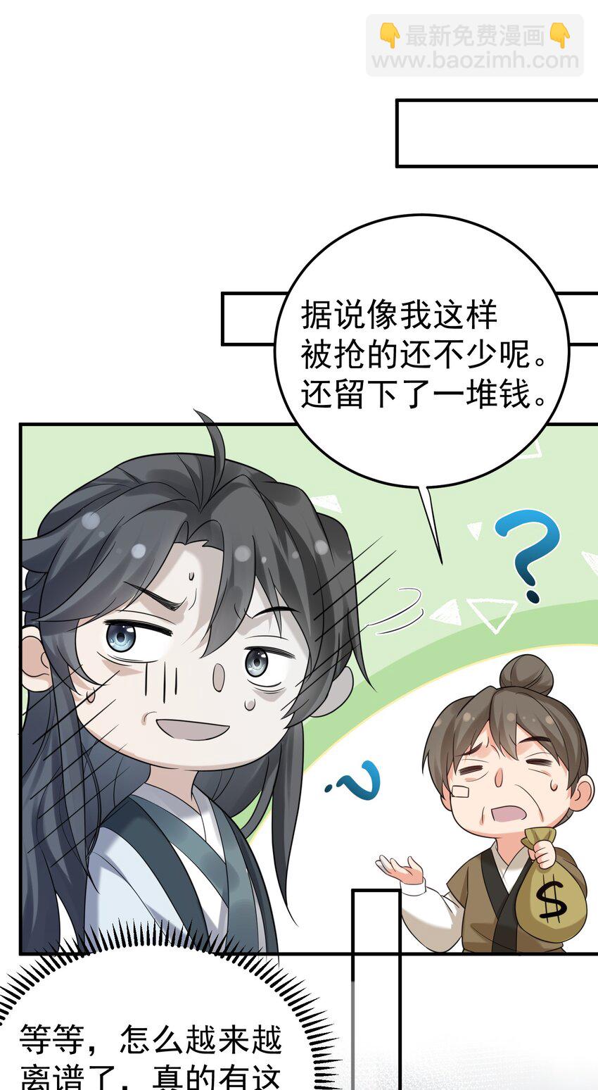 089 奇怪的贼-第89话