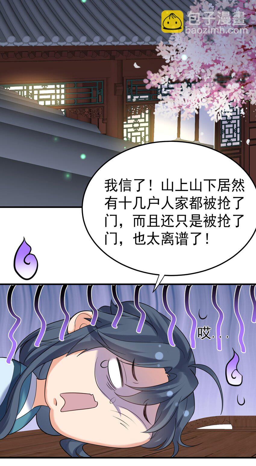 089 奇怪的贼-第89话