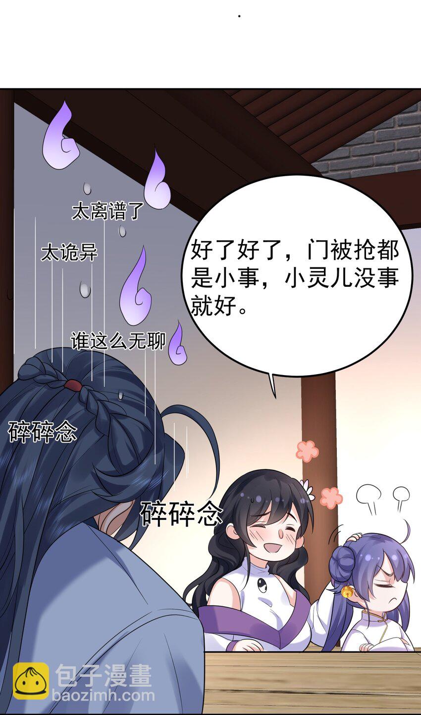089 奇怪的贼-第89话