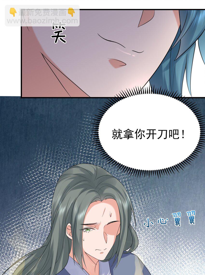 091 炸炉!!-第91话