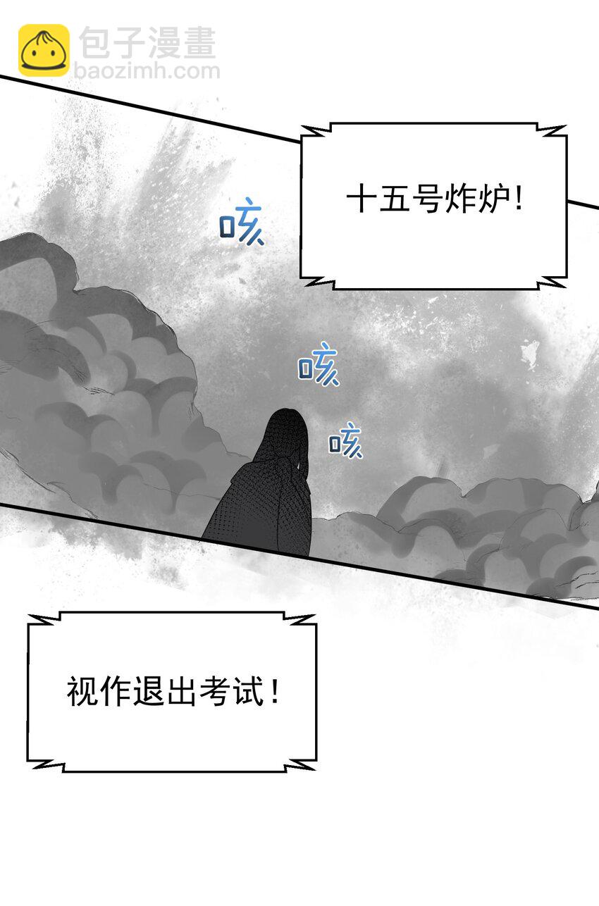 091 炸炉!!-第91话