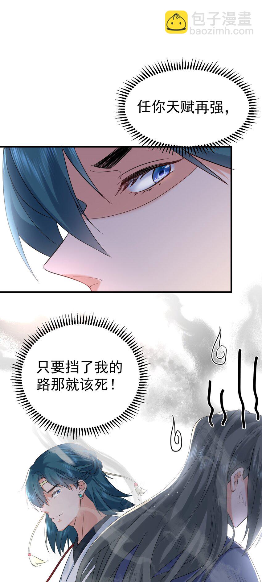 091 炸炉!!-第91话