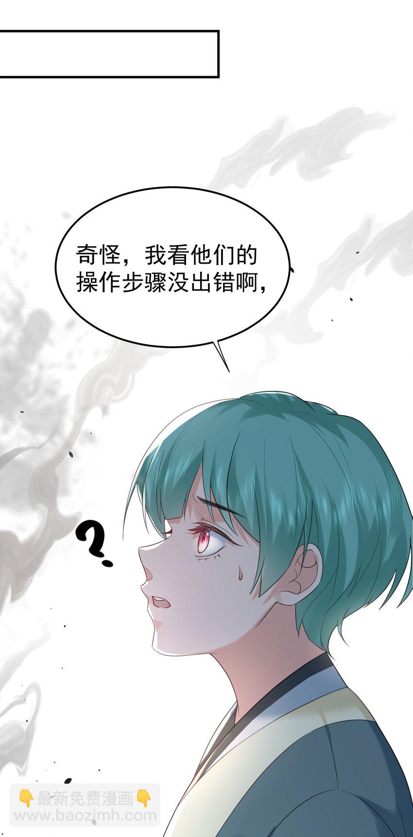 091 炸炉!!-第91话