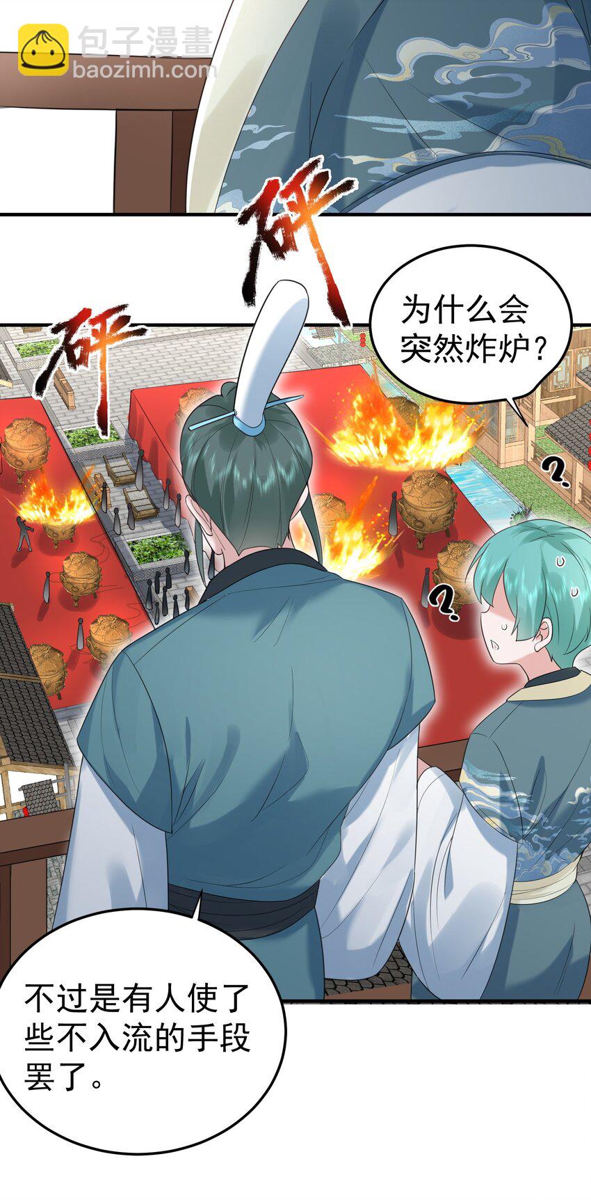 091 炸炉!!-第91话