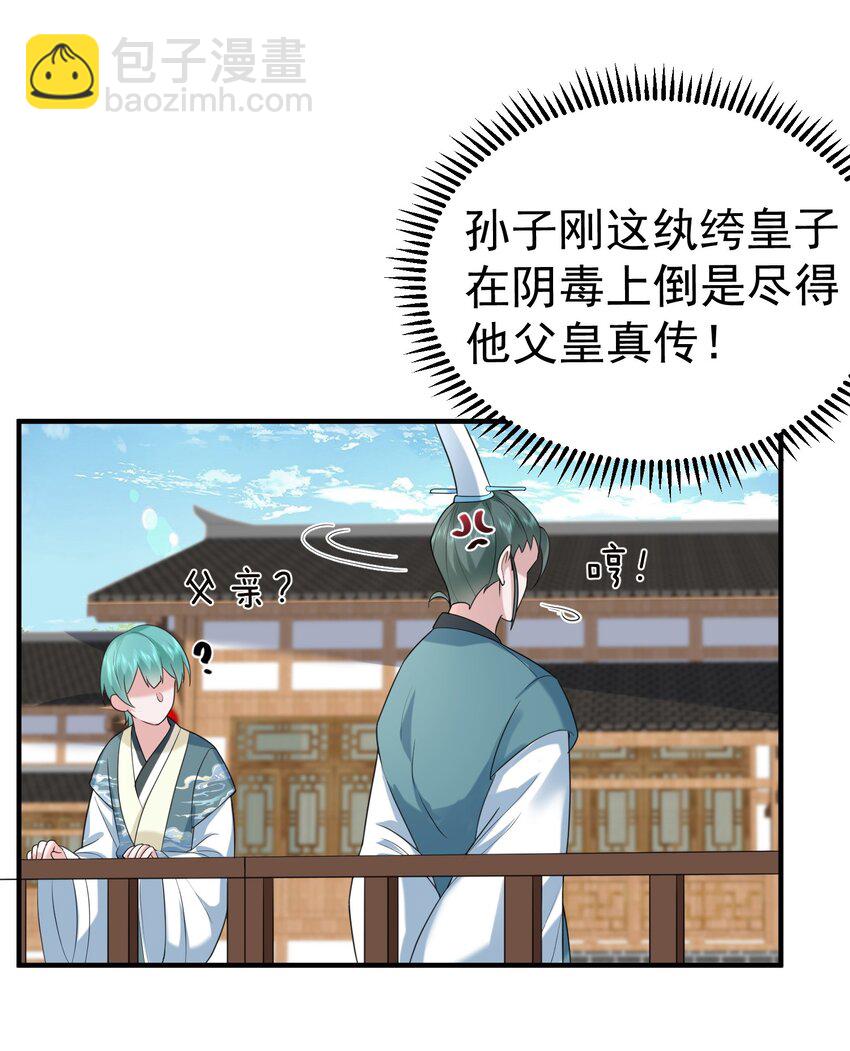 091 炸炉!!-第91话
