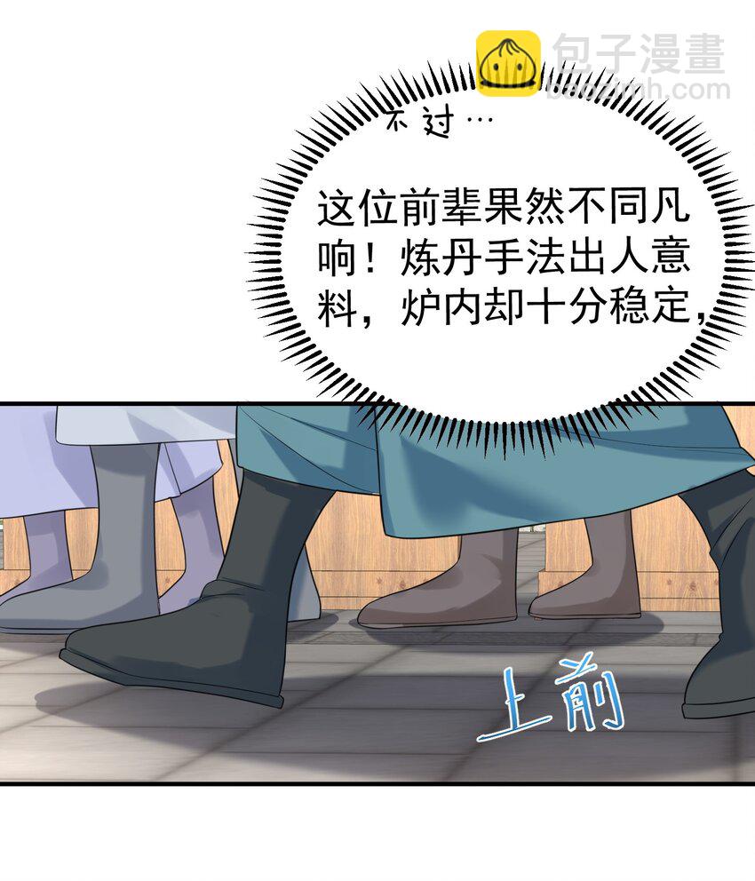 091 炸炉!!-第91话
