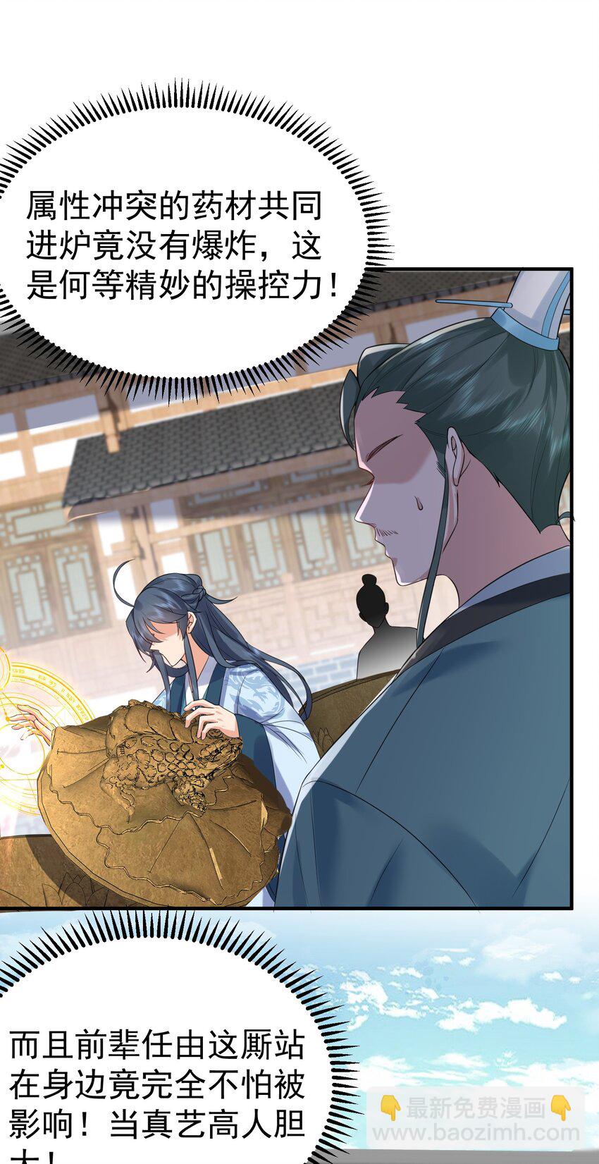 091 炸炉!!-第91话