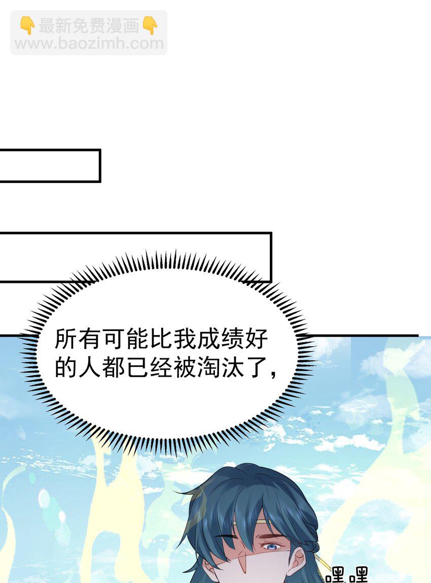 091 炸炉!!-第91话