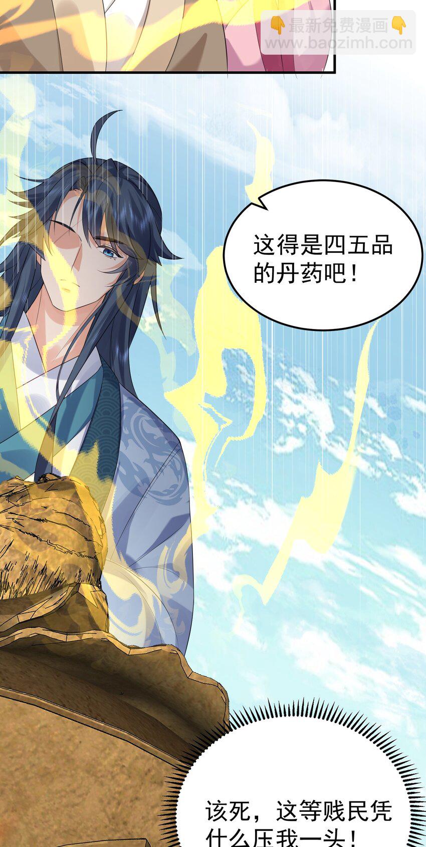 091 炸炉!!-第91话