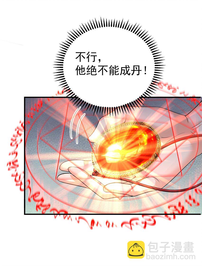 091 炸炉!!-第91话