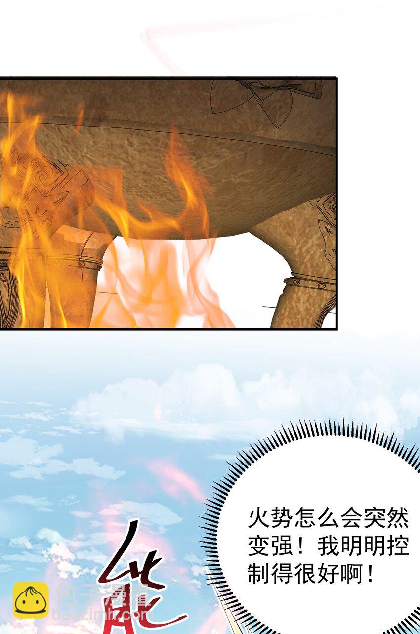 091 炸炉!!-第91话