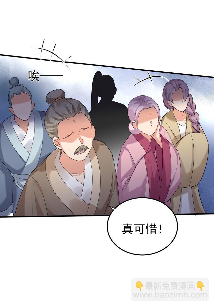 091 炸炉!!-第91话